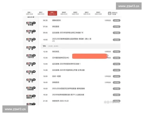 全运会精彩赛事实时直播 聚焦各项目竞技风采与选手表现